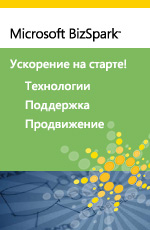 Microsoft BizSpark