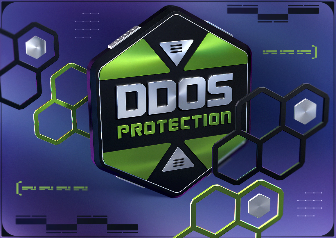 Защита от DDoS