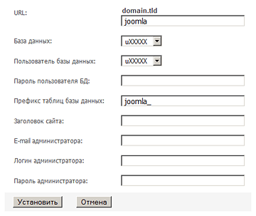 Установка CMS