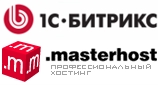 1С-Битрикс и Мастерхост