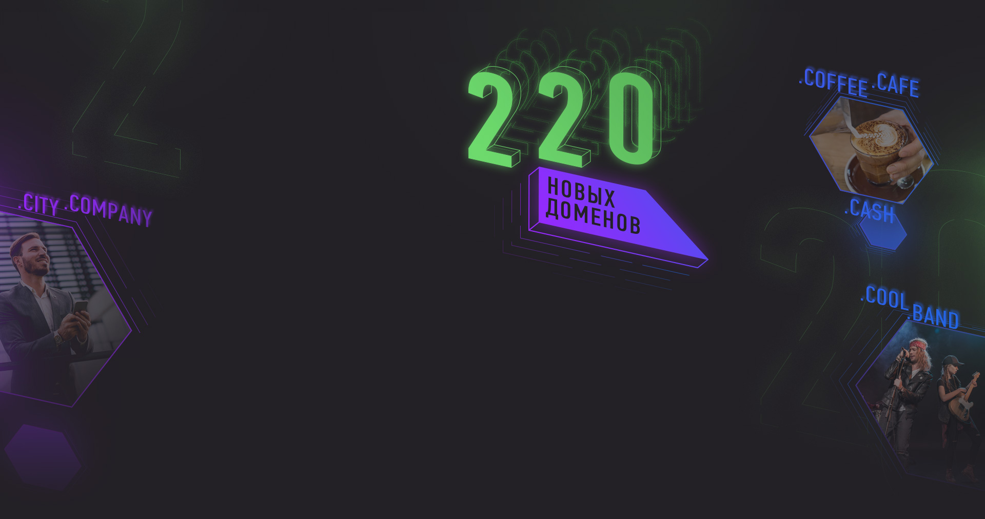 Мастерхост — безлимитный виртуальный хостинг и регистрация доменов ...