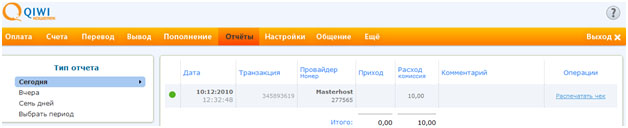 Проверка статуса платежа