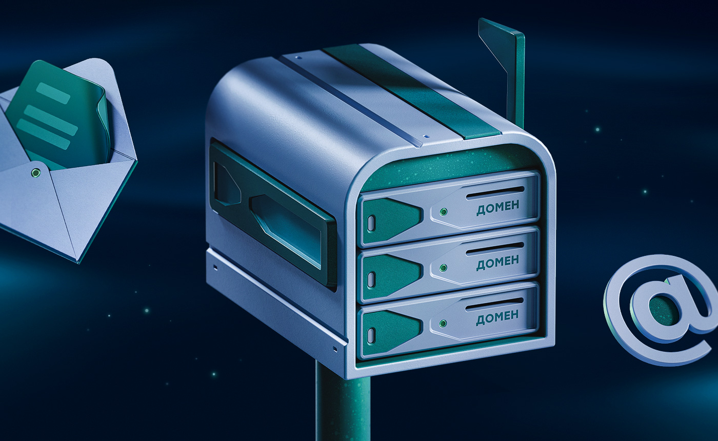 Преимущества почты на&nbsp;собственном домене