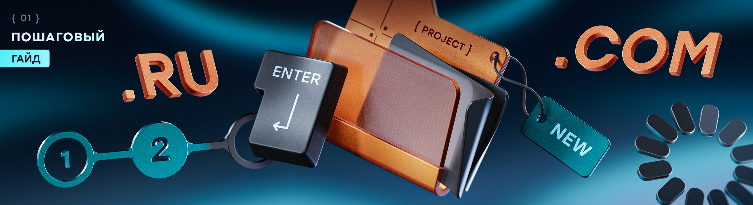 Запуск сайта для новичков