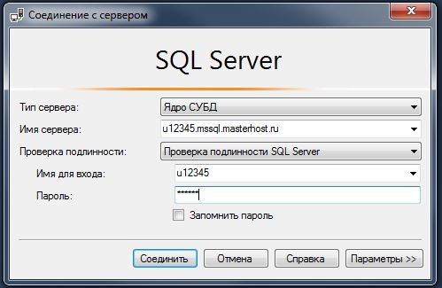 Подключение к Microsoft SQL Server 2012