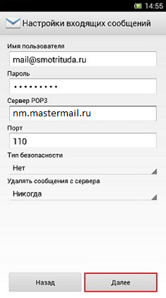 5 Настроек что входит.