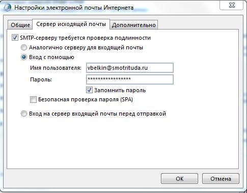 Настройка почты outlook в outlook 2013